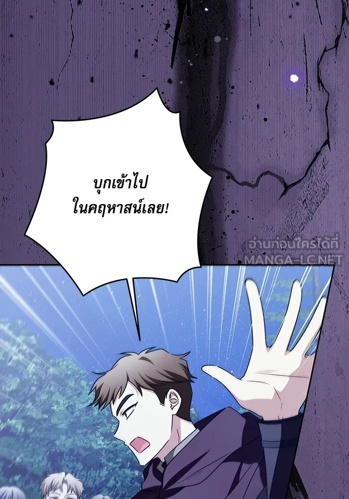ครอบครัวตัวร้ายปล่อยฉันไปเถอะ ตอนที่ 70 รูปที่ 36