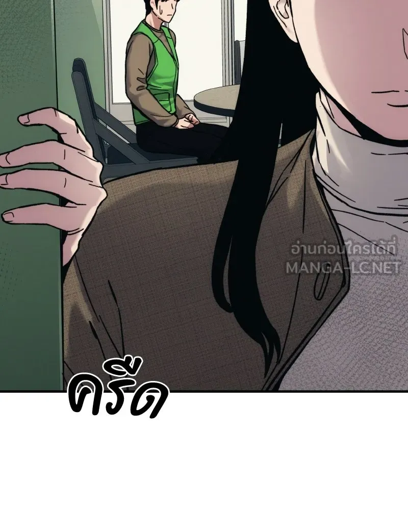 บอกมาค่าตัวเท่าไหร่ ตอนที่ 28 รูปที่ 219