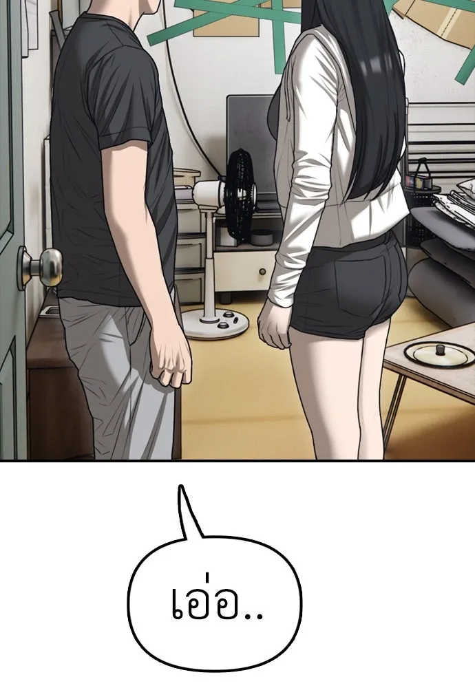 ผู้กล้าฝ่าวันสิ้นโลก ตอนที่ 4 ฮันเยนาและห้องกึ่งใต้ดิน รูปที่ 28