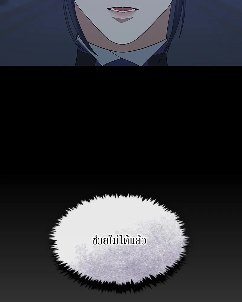 ขอบคุณที่หักหลัง ตอนที่ 46 รูปที่ 41