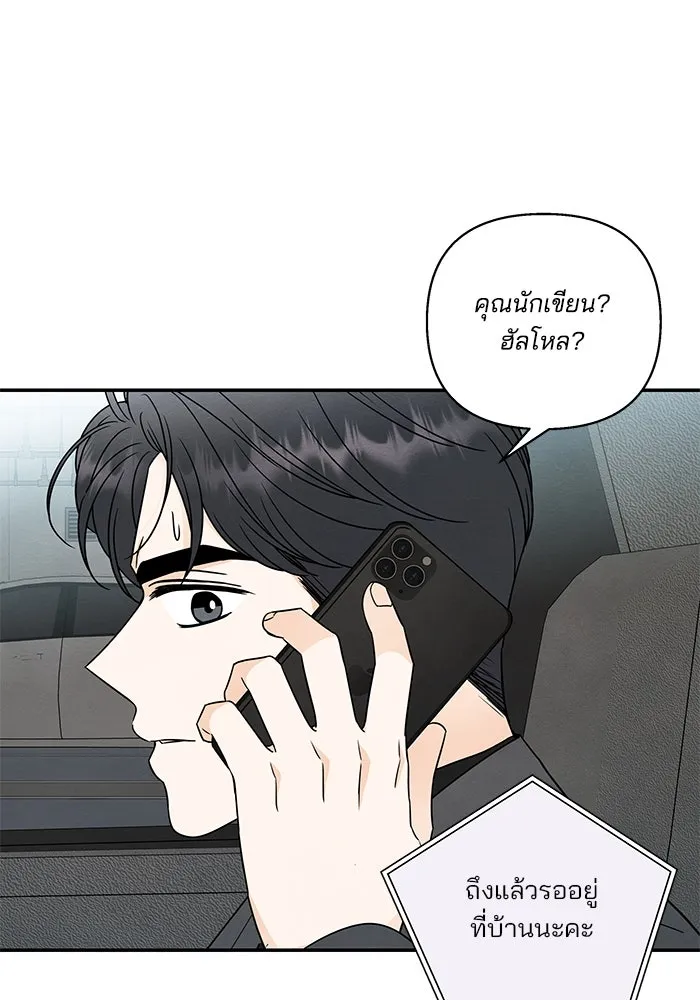 ปุลโซราได้เวลาดัง ตอนที่ 66 รูปที่ 11