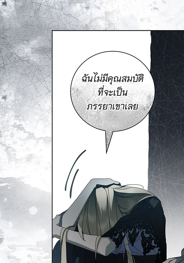 สาว(ลับ)ใช้ของท่านเคานต์ตาบอด ตอนที่ 22 รูปที่ 83