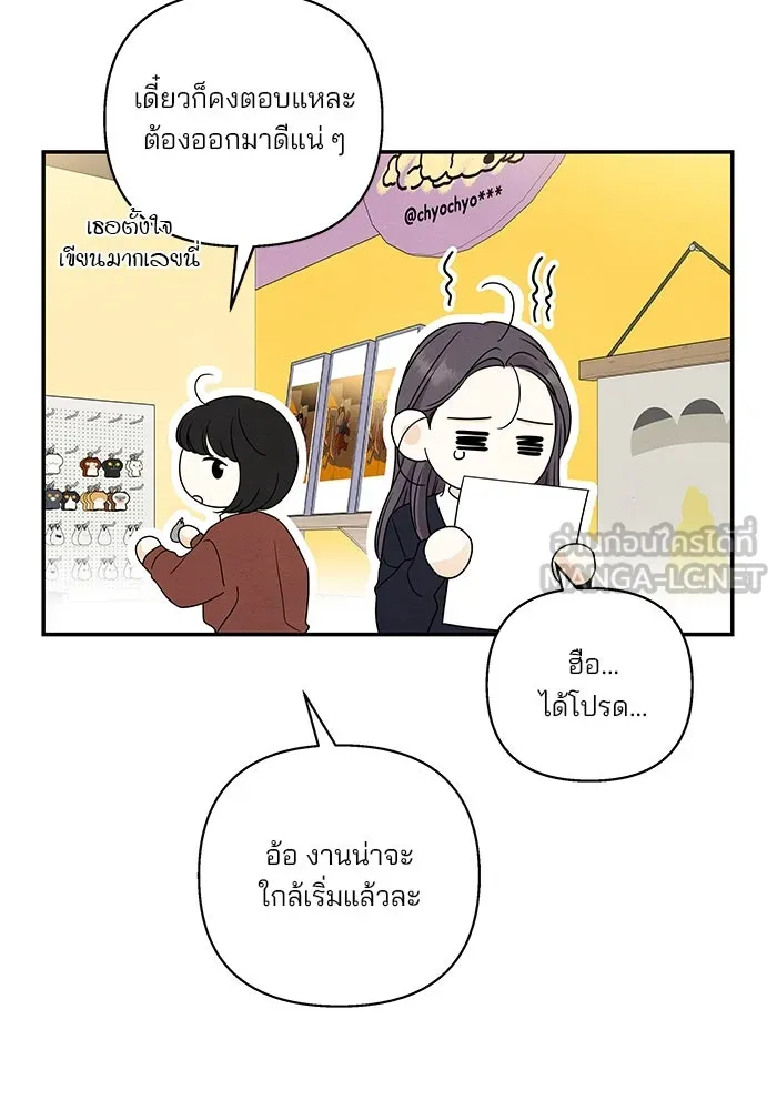 ปุลโซราได้เวลาดัง ตอนที่ 48 รูปที่ 45