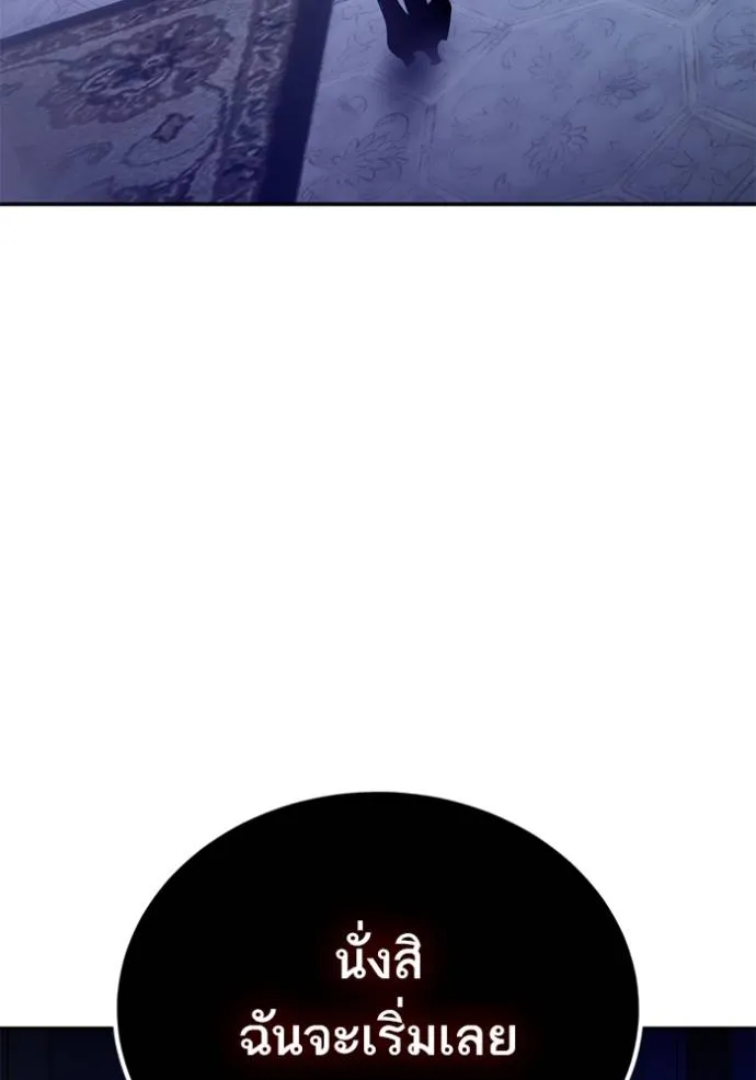 Return to Player ตอนที่ 172 รูปที่ 145