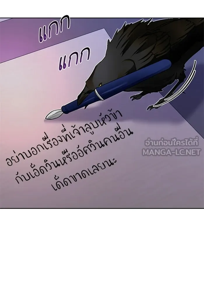 บุตรีดยุกขอไม่แต่งงานbrกับหนุ่มในฝัน ตอนที่ 25 รูปที่ 15