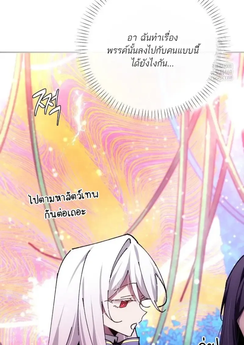 Magic Academy_s Genius Blinker ฉ_นกลายเป_นอ_จฉร_ยะการบล_งค_ในสถาบ_นเวทมนตร_ ตอนที่ ตอนที่ 86 รูปที่ 30