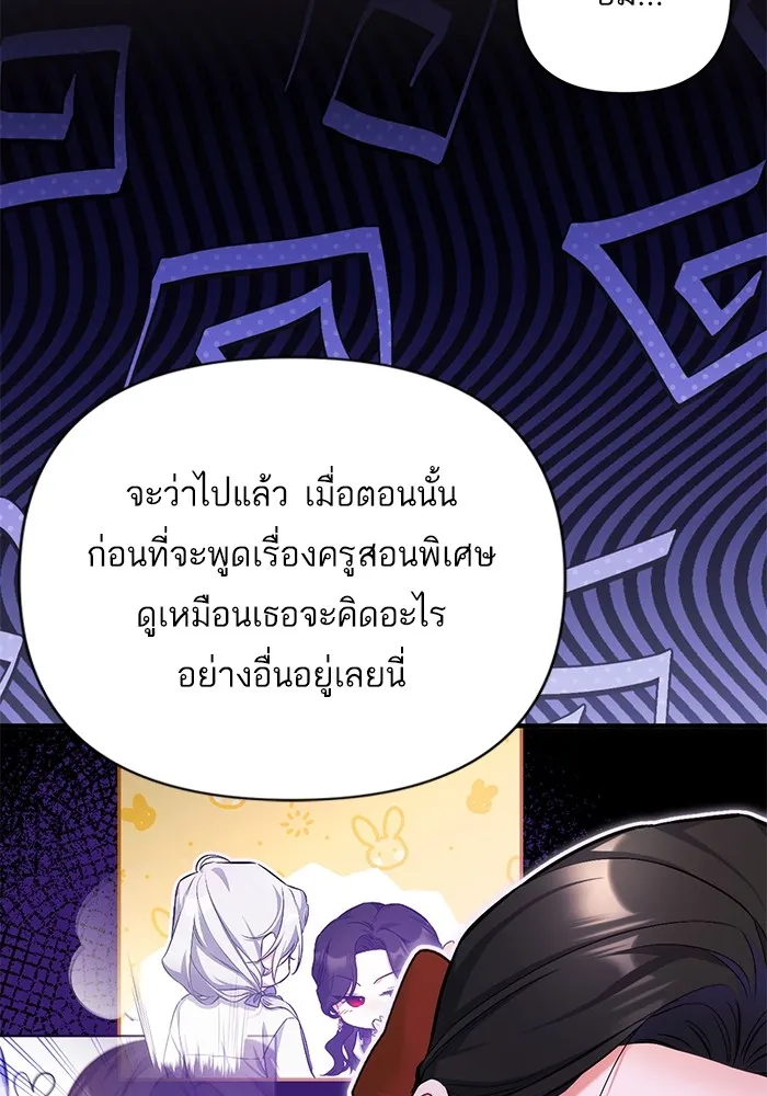 แด่ตัวละครโปรดที่ถูกทิ้ง ตอนที่ 66 รูปที่ 71