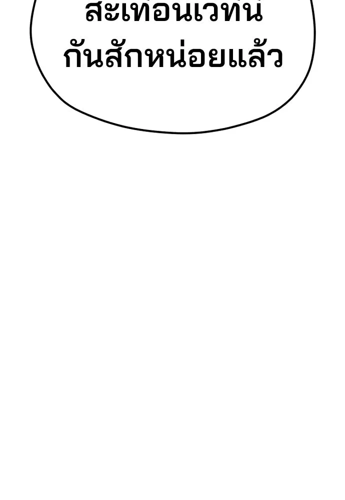 เส้นทางสู่เทพมาร ตอนที่ 102 รูปที่ 89