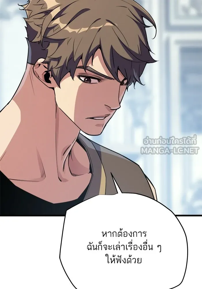 เริ่มเกมพร้อม 13 คุณสมบัติลับ ตอนที่ 18 รูปที่ 129