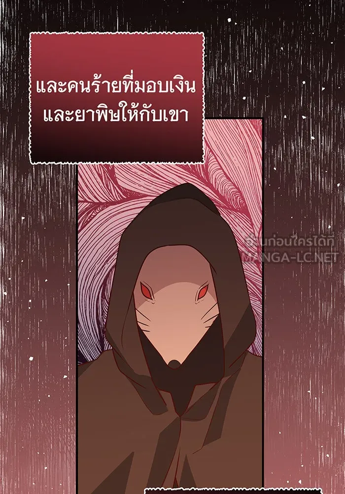 นางร้ายที่ไหนจะมีคุณธรรม ตอนที่ 8 รูปที่ 54