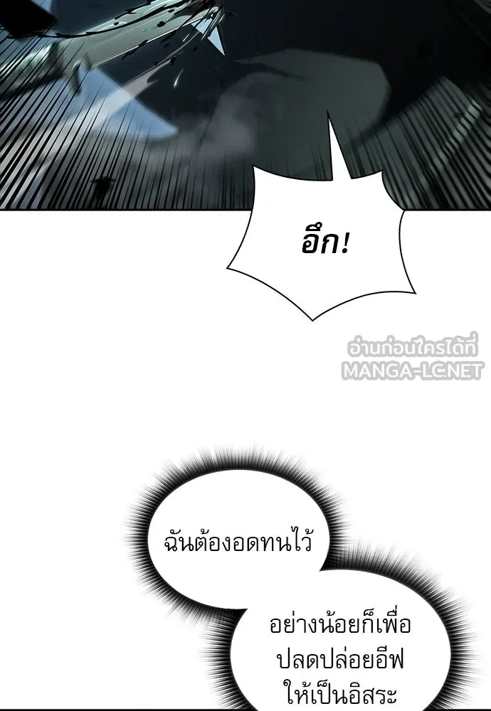 ครัวผู้กล้าท้าให้ชิม ตอนที่ 49 รูปที่ 84