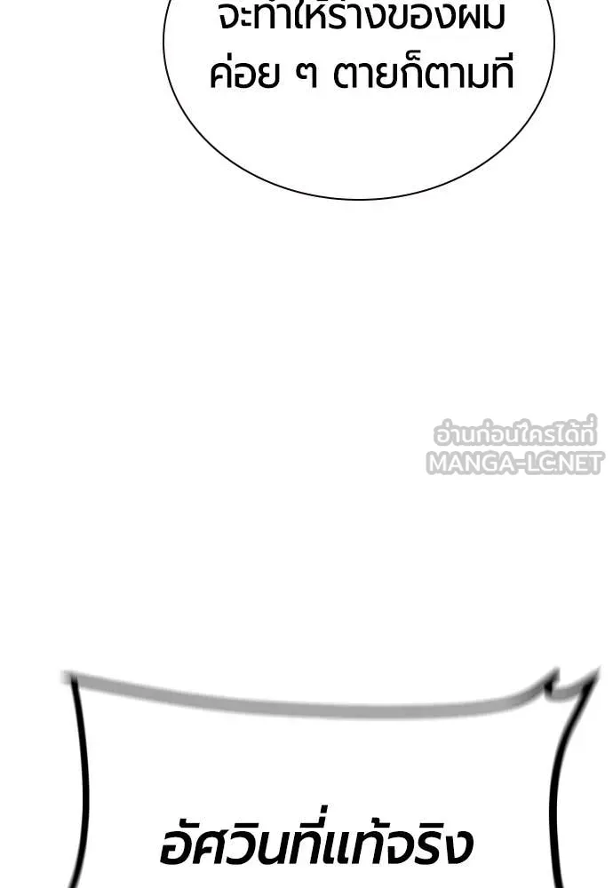 Jungle Juice ตอนที่ 165 รูปที่ 121