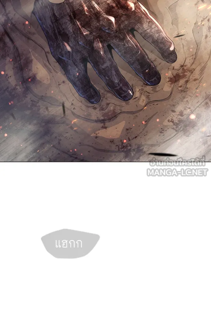 ยุคแห่งยอดมนุษย์ ตอนที่ 56 รูปที่ 159