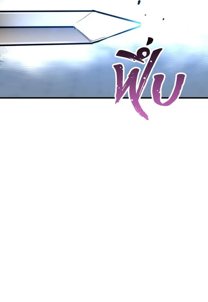 เส้นทางสู่เทพมาร ตอนที่ 62 รูปที่ 178