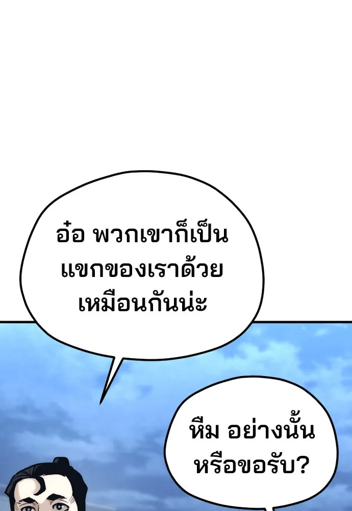 เส้นทางสู่เทพมาร ตอนที่ 132 รูปที่ 59