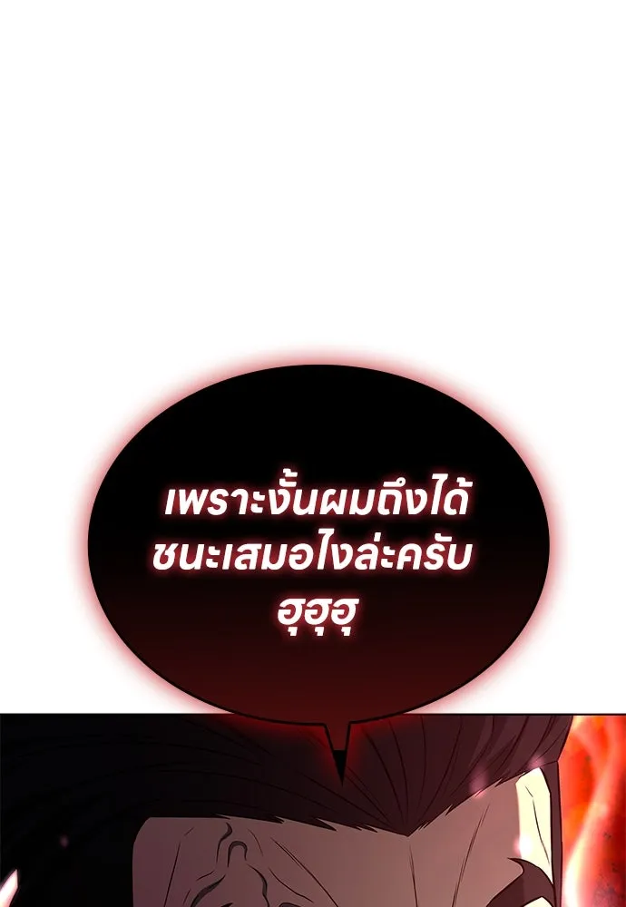 อัยการสายโหด ตอนที่ 46 รูปที่ 76