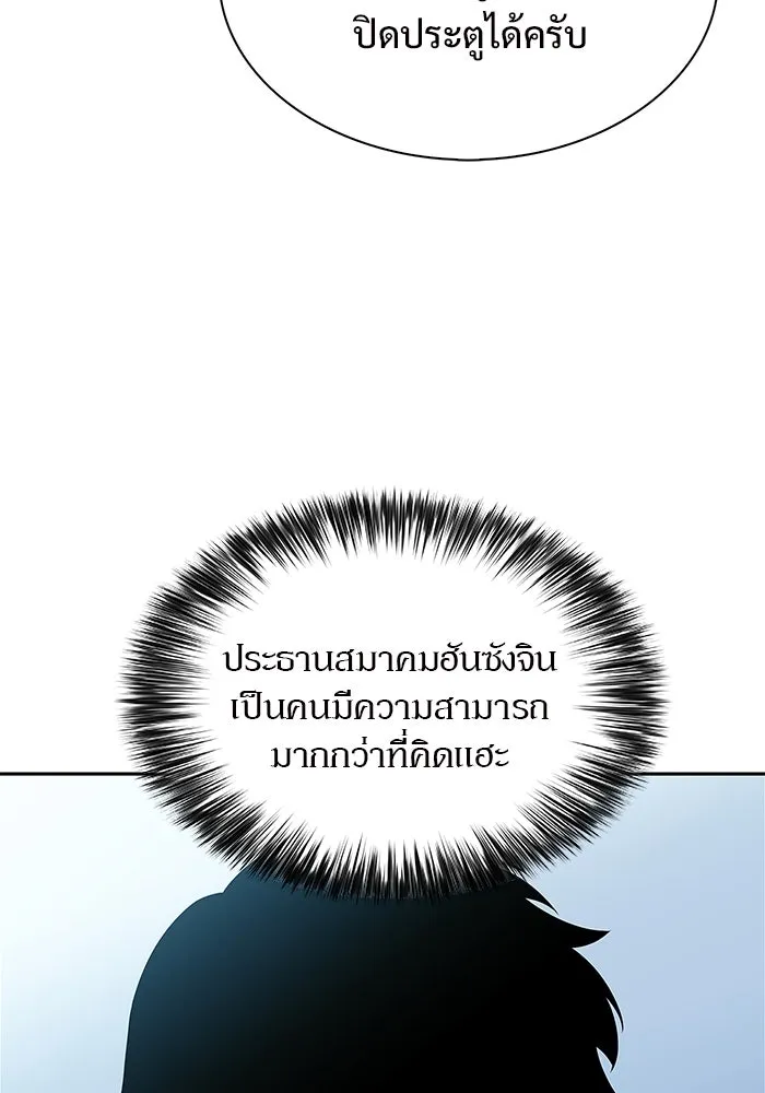 ผู้เล่นหน้าใหม่เลเวลแมกซ์ ตอนที่ 202 11 ชั่วโมง before ประตูเปิด รูปที่ 13