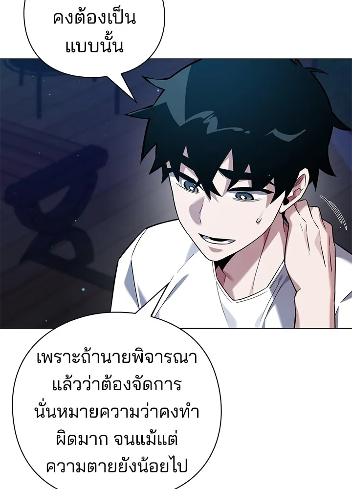 คืนแห่งโทแกบี ตอนที่ 10 รูปที่ 116