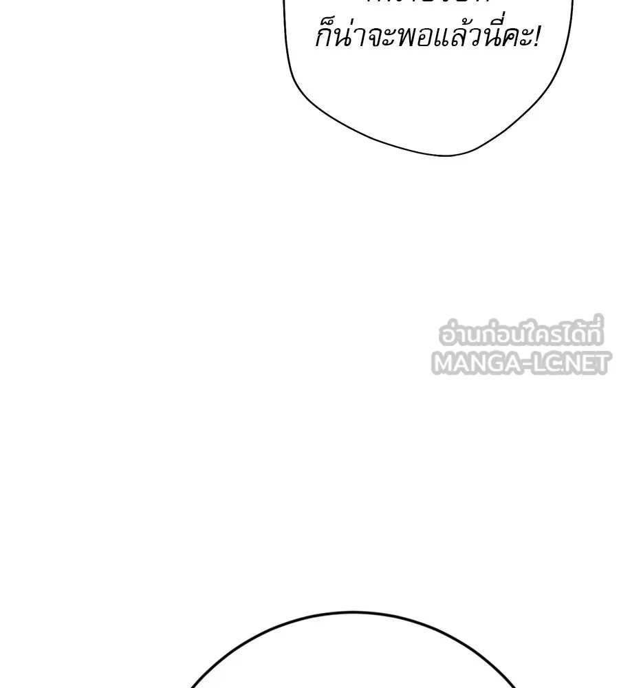 คอลเซ็นเตอร์เปลี่ยนชีวิต ตอนที่ 12 การเจรจา รูปที่ 162