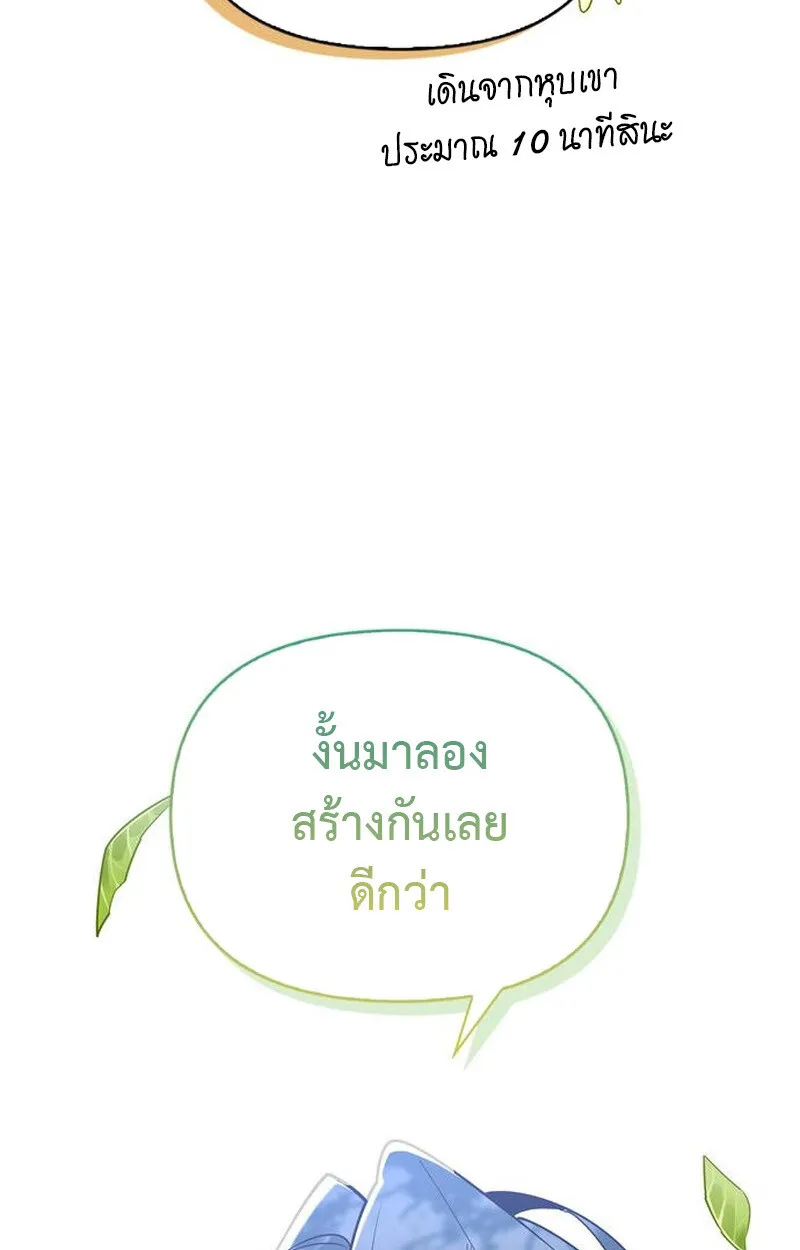 S-Class Hunter Heals with Monsters ฮ_นเตอร_ ระด_บแกร_งก_บฟาร_มมอนสเตอร_ส_ดป_วน ตอนที่ ตอนที่ 3 รูปที่ 5