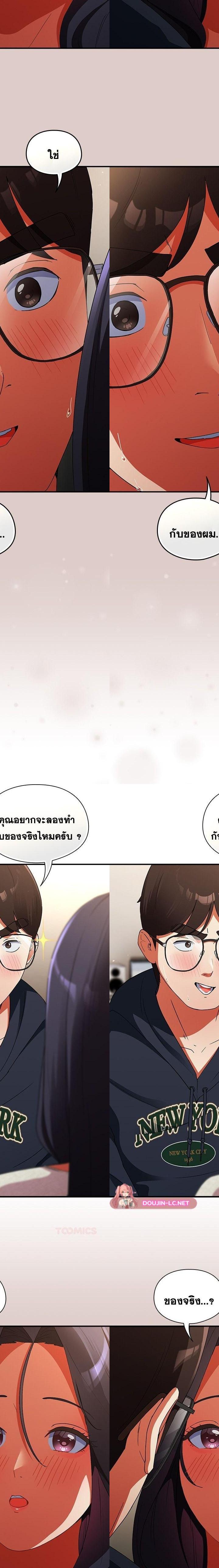 Take a Photo of Me ตอนที่ 7 3