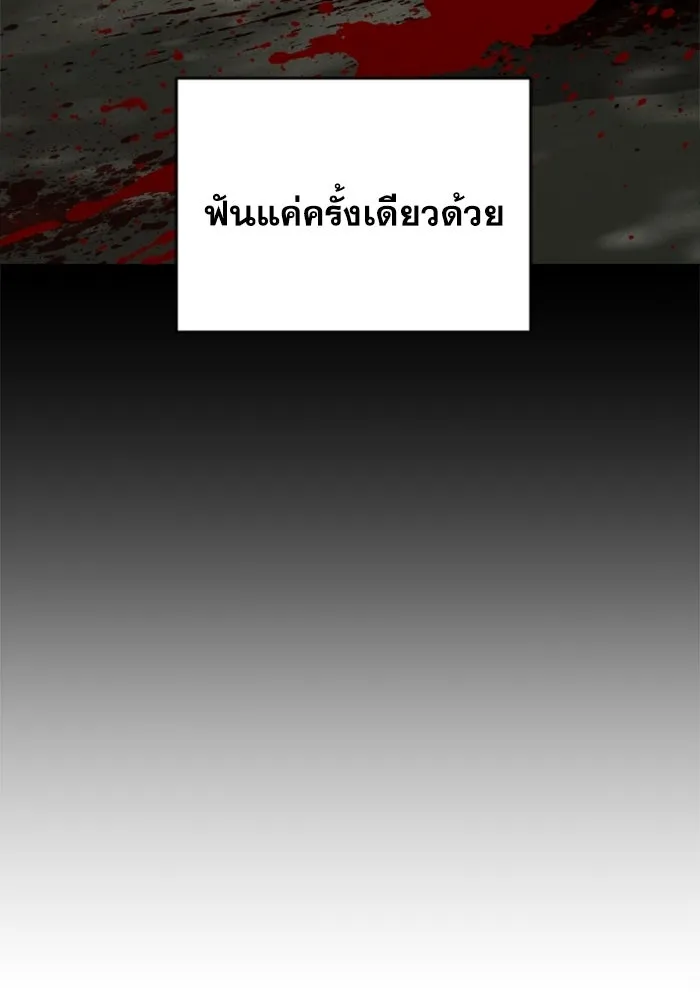 FOG LAND ตอนที่ 2 รูปที่ 154