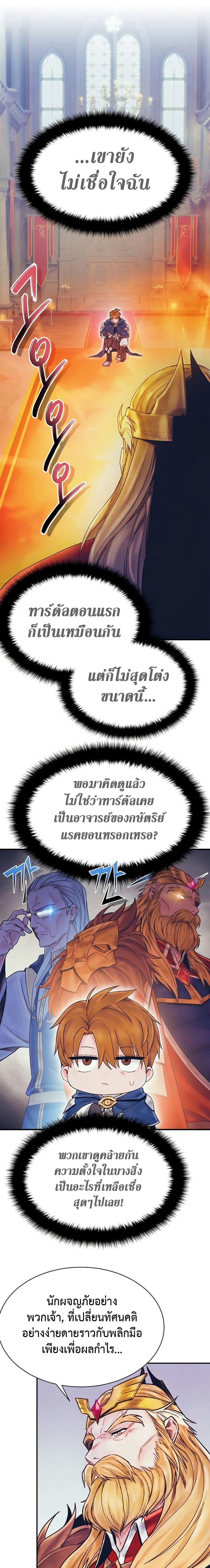 Manga-lc-com อ่านมังงะ อ่านการ์ตูน ออนไลน์ ฟรี The Healing Priest of the Sun ตอนที่ 1 2 3 4 5 6 7 8 9 10 11 12 13 14 ฟรี ไม่มีโฆษณา Manga-lc - อ่าน มังงะ อ่าน การ์ตูน ออนไลน์ อ่านมังงะ ฟรี