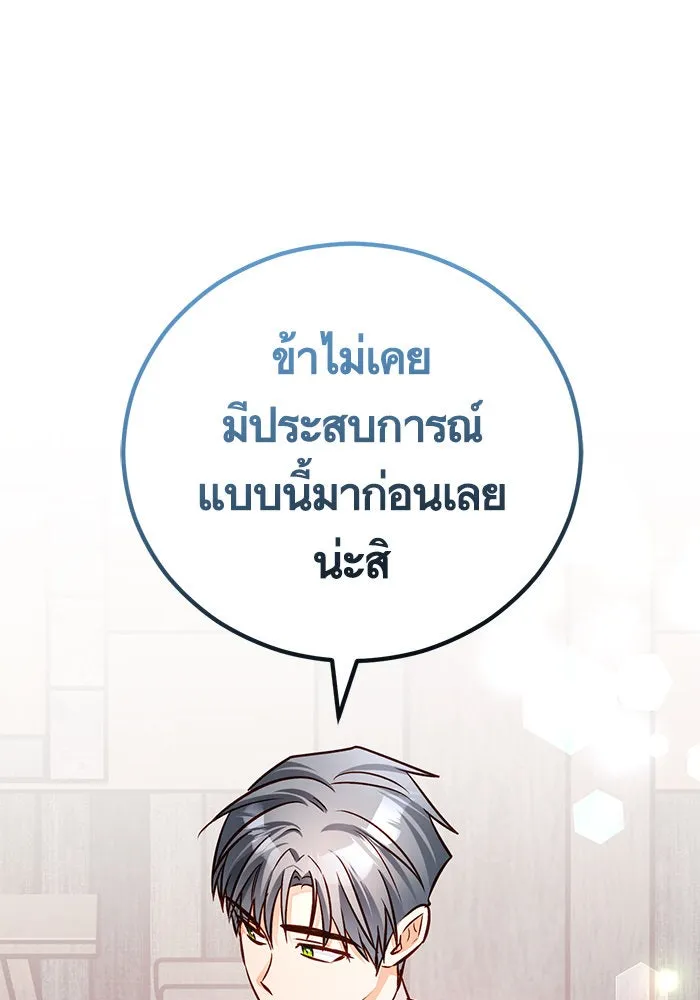 บุตรีดยุกขอไม่แต่งงานbrกับหนุ่มในฝัน ตอนที่ 65 รูปที่ 55