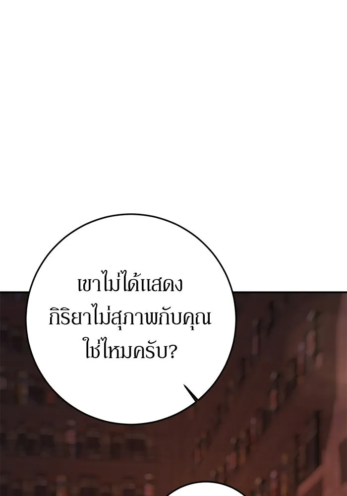 เบื้องหลังรอยยิ้มของเจ้าหญิง ตอนที่ 73 รูปที่ 59