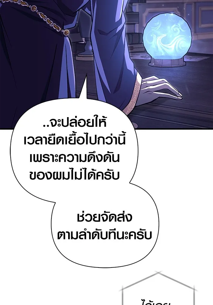 เอาชีวิตรอดในเกมฉบับคนเถื่อน ตอนที่ 56 คำเตือนเพื่ออนาคต รูปที่ 25
