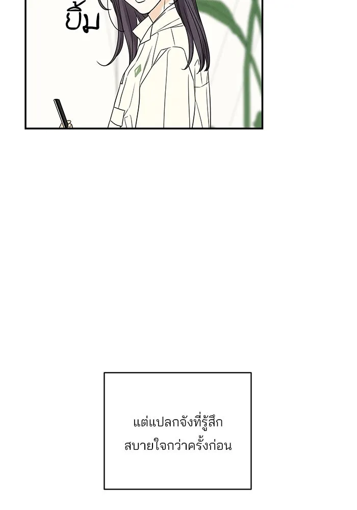 ปุลโซราได้เวลาดัง ตอนที่ 13 รูปที่ 41