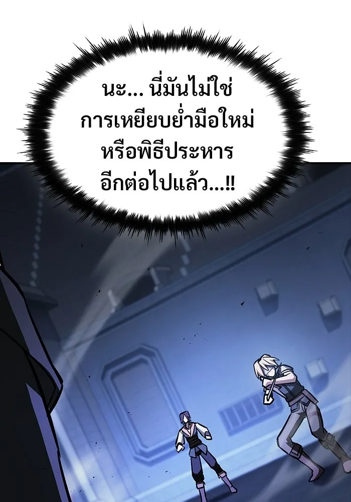 ซอร์ดมาสเตอร์ผู้กลืนดาบ ตอนที่ 20 รูปที่ 85