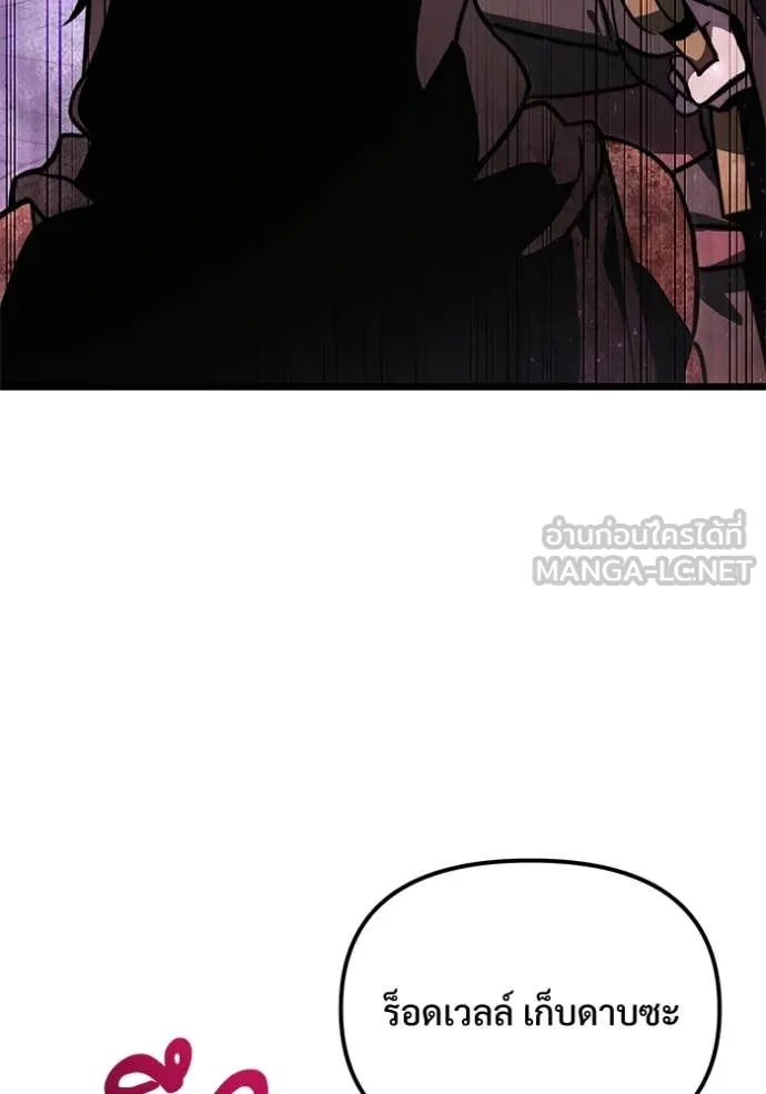 อัศวินดำล่าท้าเวลา ตอนที่ 104 รูปที่ 103