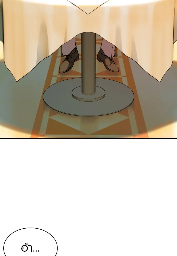 นักรบแช่แข็ง ตอนที่ 3 รูปที่ 85