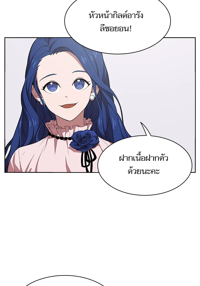 ผู้เล่นขั้นเทพแห่งหอคอยฝึกสอน ตอนที่ 01 รูปที่ 68