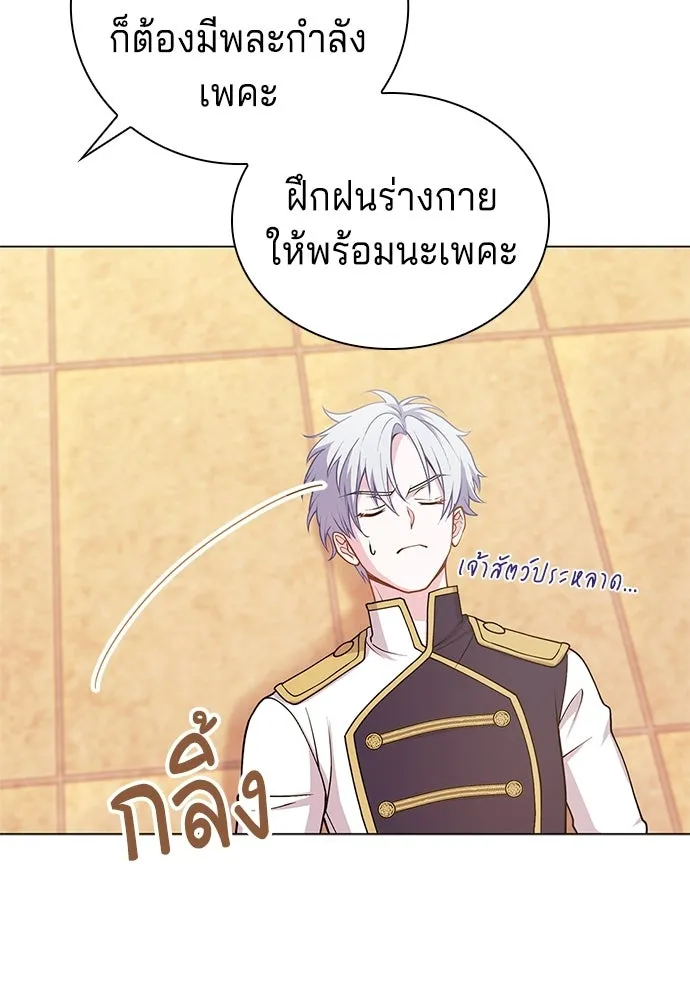 เวทฟื้นฟูได้ผลดีเกินไปแล้ว ตอนที่ 2 รูปที่ 61