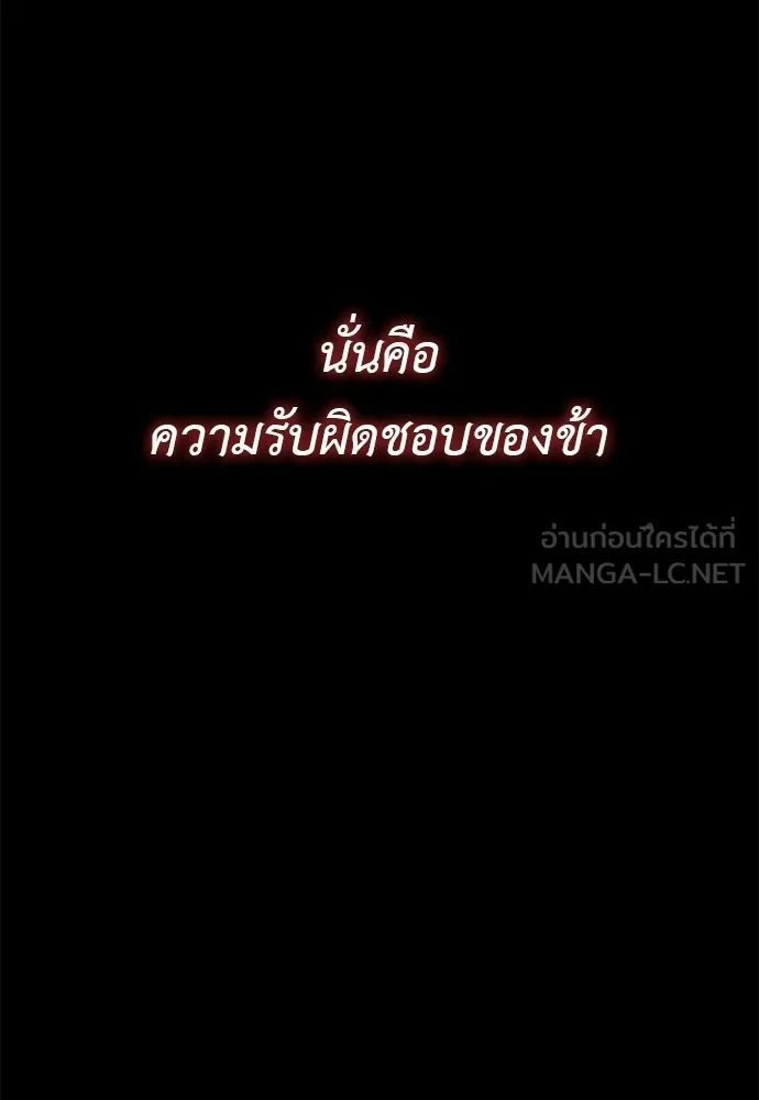 ยมราชลงทัณฑ์ ตอนที่ 140 รูปที่ 177