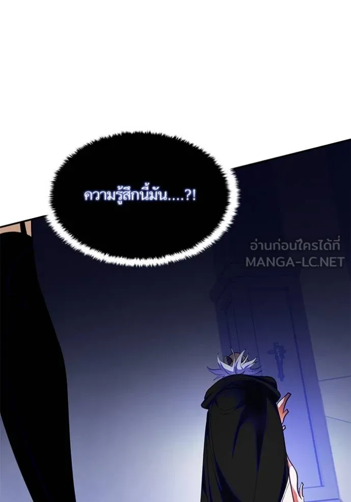 Return to Player ตอนที่ 187 รูปที่ 45