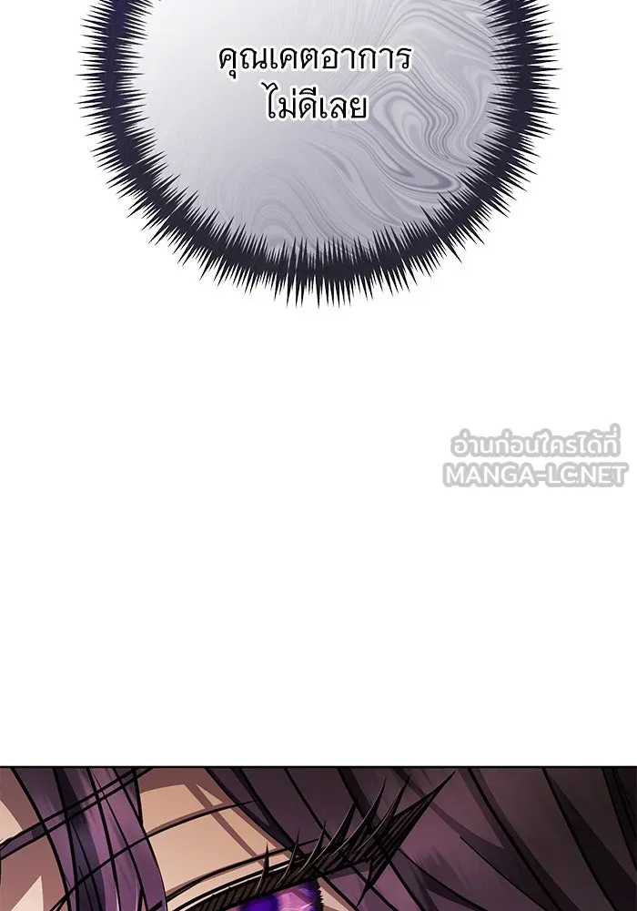 แด่ชู้รักของสามี ตอนที่ 60 รูปที่ 90