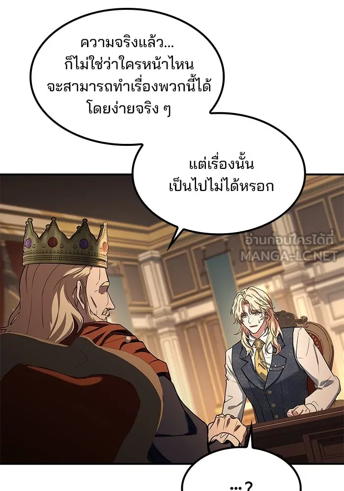 ครัวจอมเวท ตอนที่ 79 รูปที่ 141