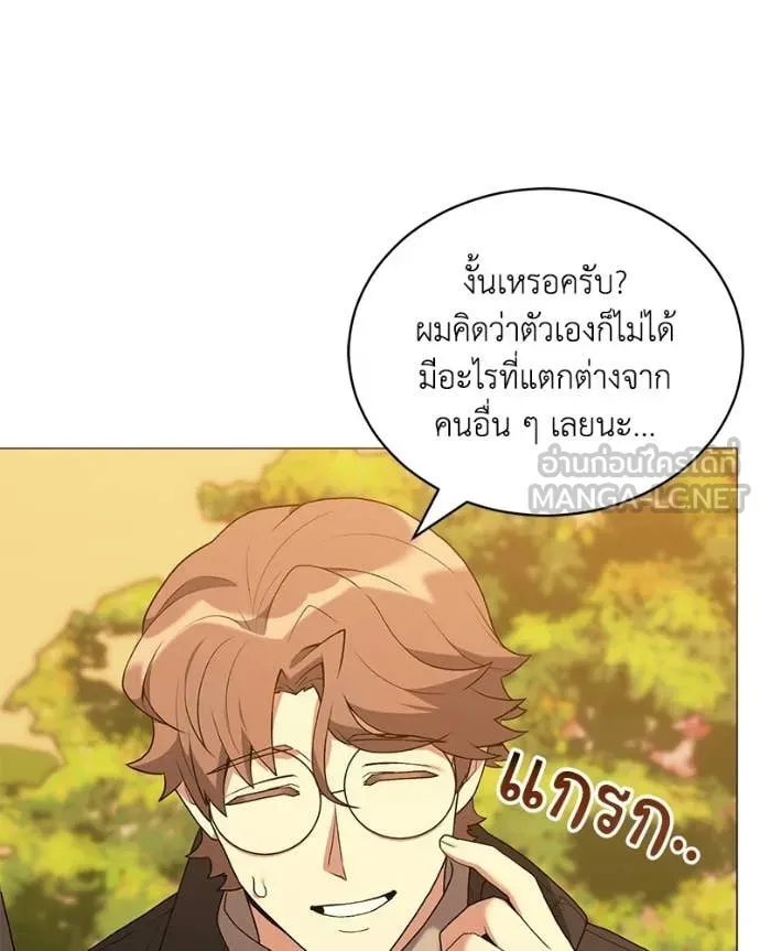 คนสวนโลกฮันเตอร์ ตอนที่ 104 รูปที่ 50