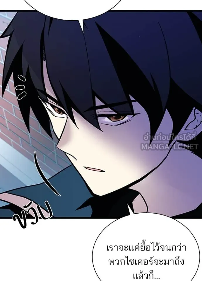 Villain to kill ตอนที่ 186 รูปที่ 42