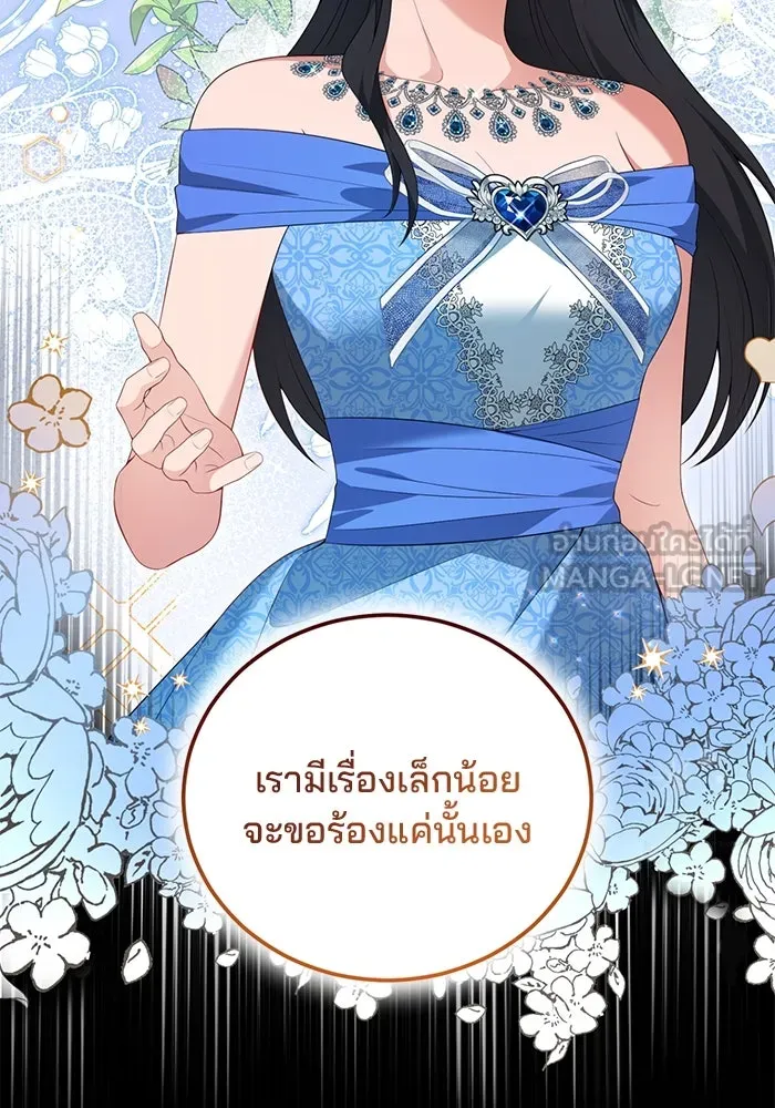 แผนหย่าสามีทรราช ตอนที่ 66 รูปที่ 78