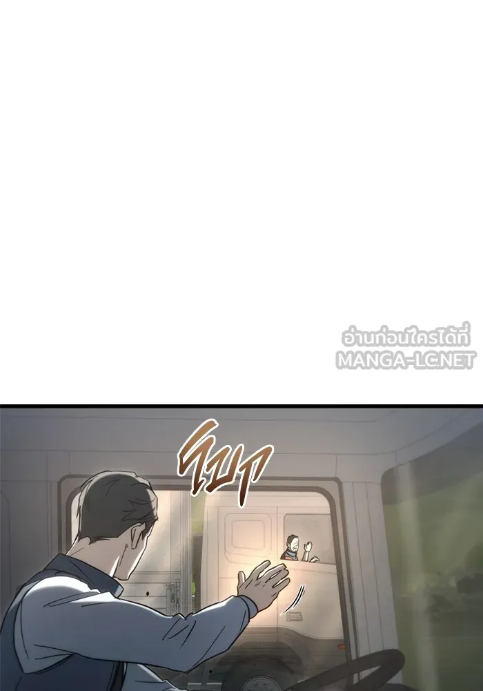 โกดังลับหลังโลกแตก ตอนที่ 6 รูปที่ 126
