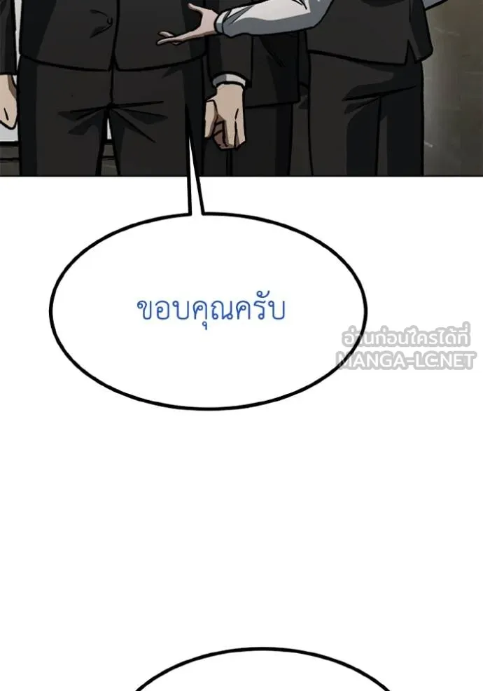 ราชาแห่งอ็อกทากอน ตอนที่ 162 รูปที่ 96