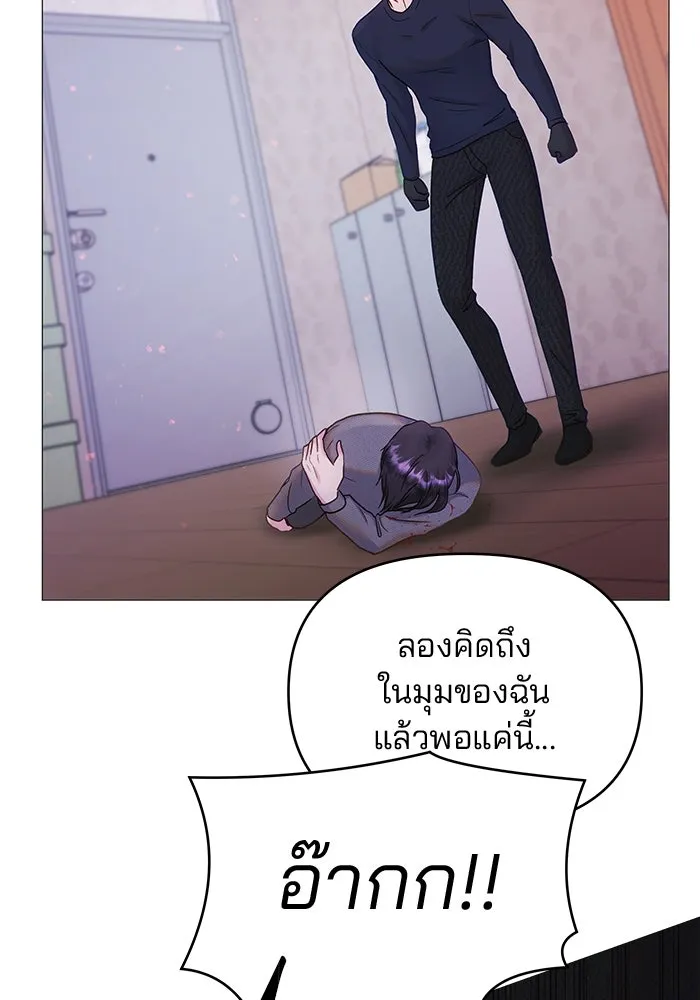 คู่มือคว้าหัวใจนายตัวร้าย ตอนที่ 9 รูปที่ 85