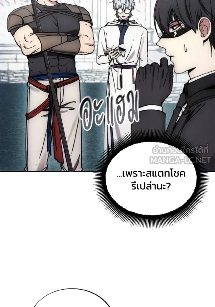 ศึกชิงบัลลังก์เทพเจ้ ตอนที่ 172 รูปที่ 92