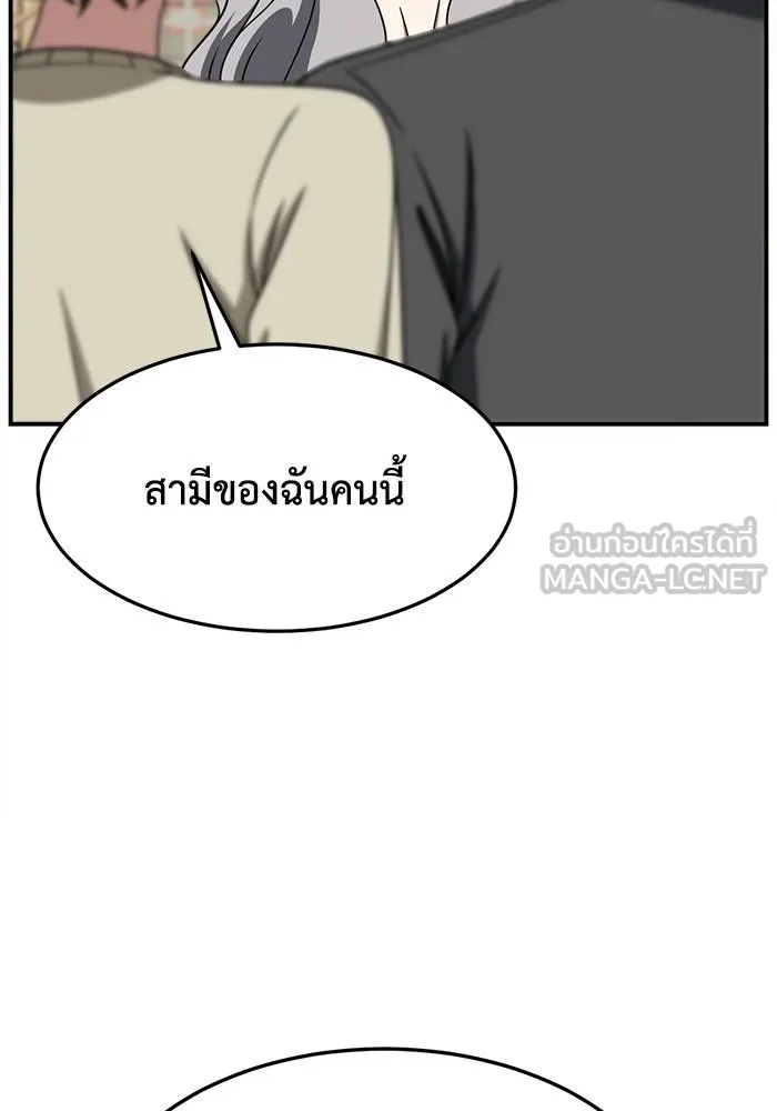 ช่วยเปลี่ยนฉันที ตอนที่ 222. ซีซัน 2 โจเยบิน 4 รูปที่ 15