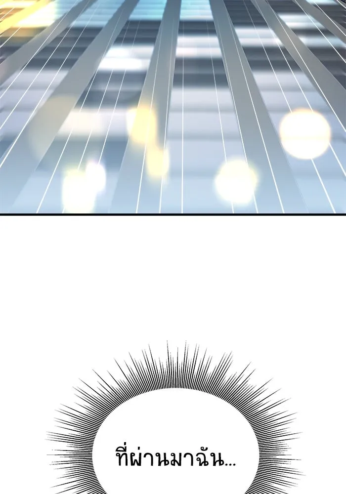 วายร้ายก็อยากมีรัก ตอนที่ 6 รูปที่ 22