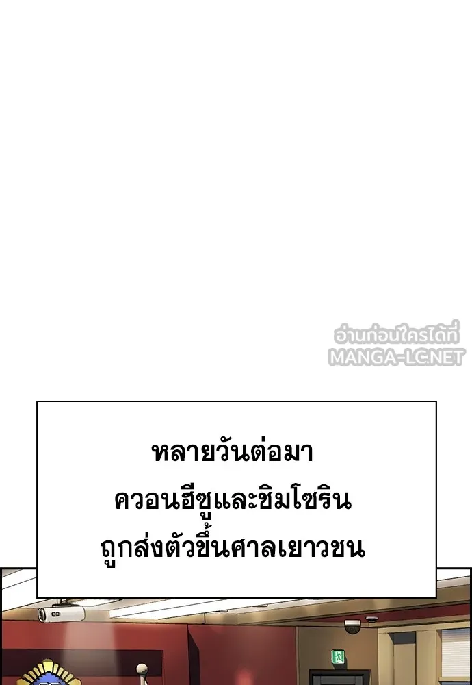 การศึกษาที่แท้จริง ตอนที่ 154 รูปที่ 108